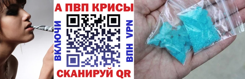 APVP крисы CK Макушино