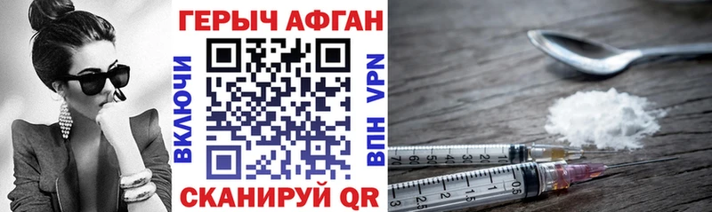 Героин афганец  Купить закладки  Макушино 