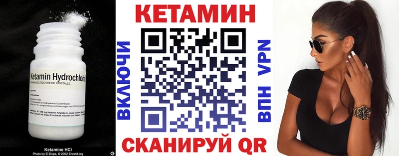 КЕТАМИН VHQ Купить закладки Макушино