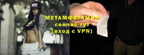 первитин Вяземский