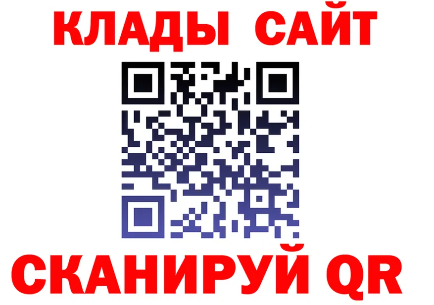 ГАШ Ice-O-Lator зеркало маркетплейс blacksprut Макушино