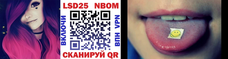 Марки 25I-NBOMe 1500мкг  Купить где  Макушино 